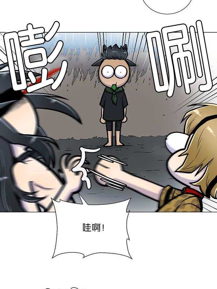 旷野之息（共2季） 第18话 第5页