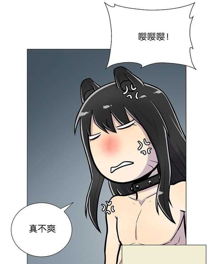 旷野之息（共2季） 第18话 第9页