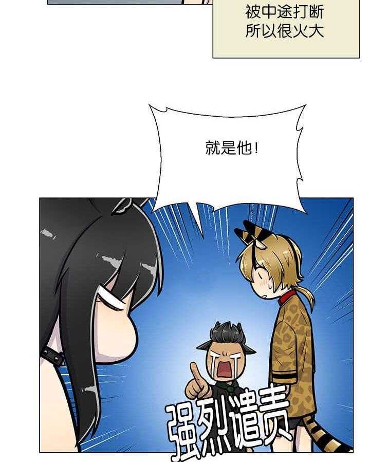 旷野之息（共2季） 第18话 第10页