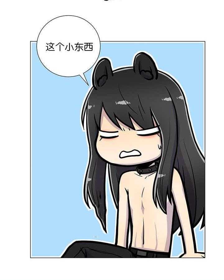 旷野之息（共2季） 第18话 第11页