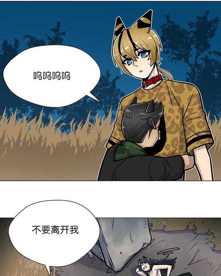 旷野之息（共2季） 第18话 第12页