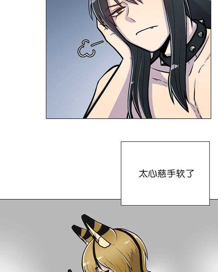 旷野之息（共2季） 第18话 第14页