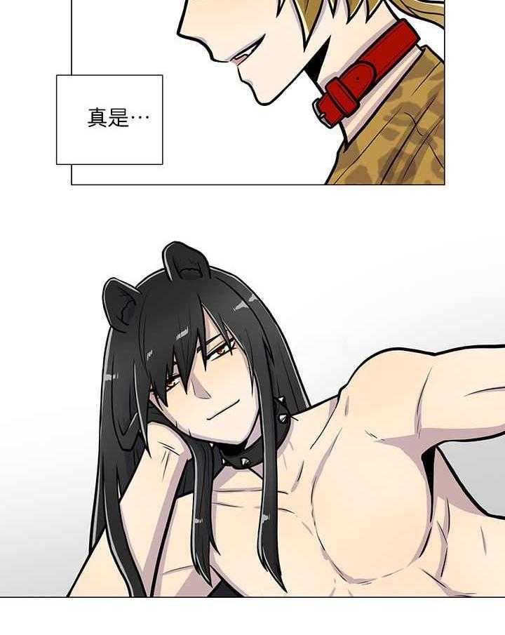 旷野之息（共2季） 第18话 第16页