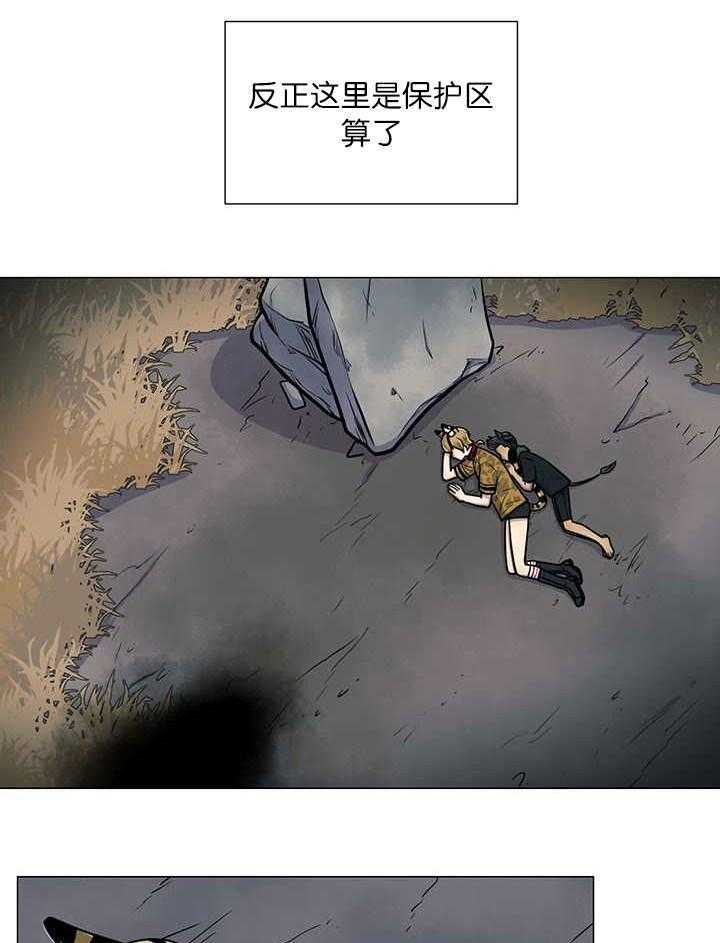 旷野之息（共2季） 第18话 第17页