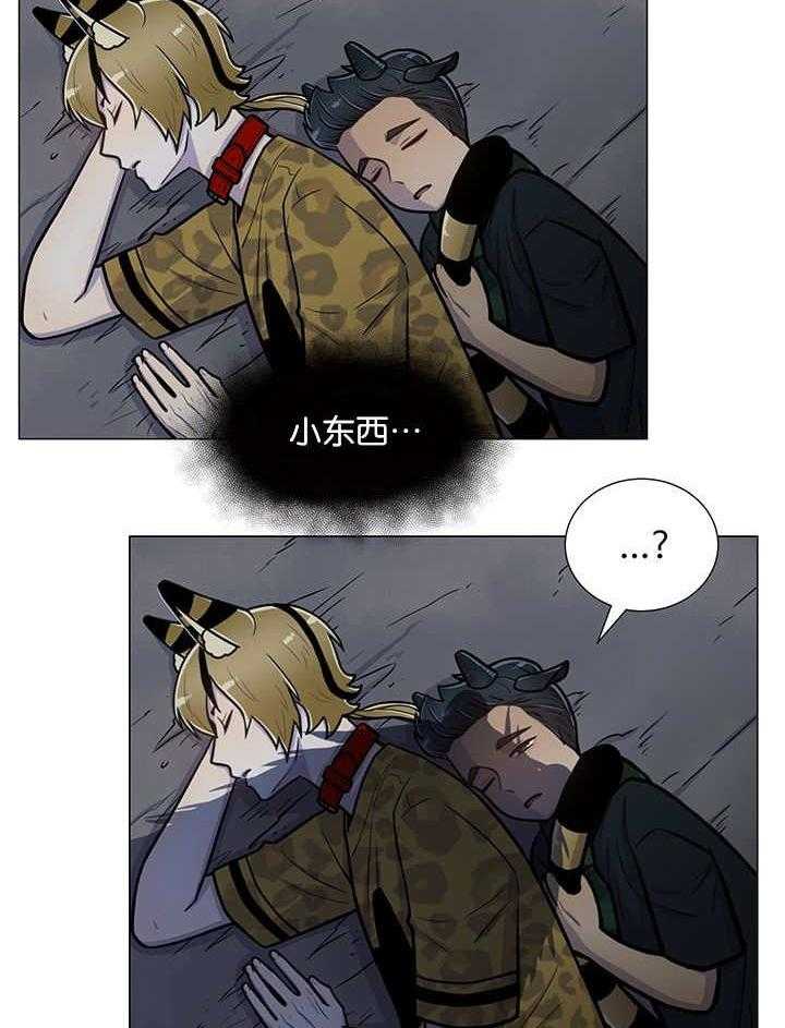 旷野之息（共2季） 第18话 第18页