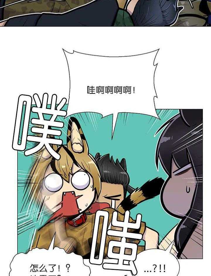 旷野之息（共2季） 第18话 第20页