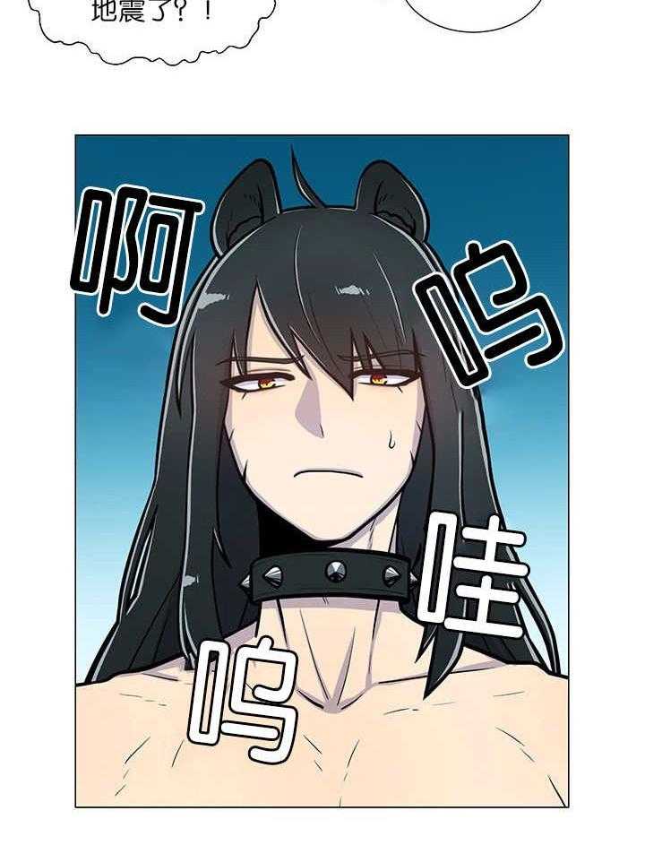 旷野之息（共2季） 第18话 第21页