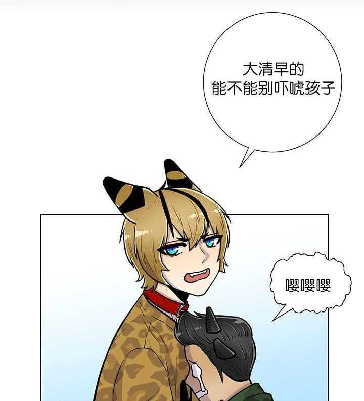 旷野之息（共2季） 第18话 第22页