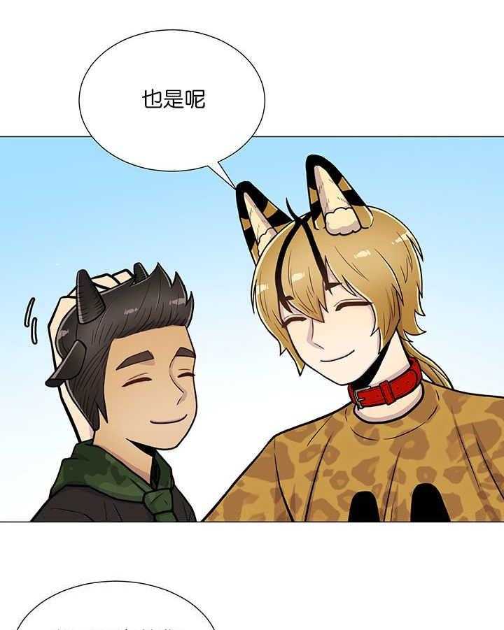 旷野之息（共2季） 第19话 第9页