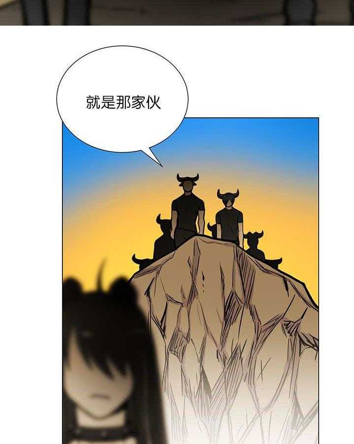 旷野之息（共2季） 第19话 第14页