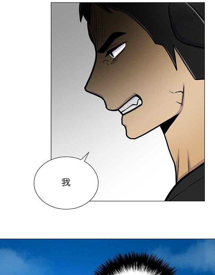 旷野之息（共2季） 第19话 第19页