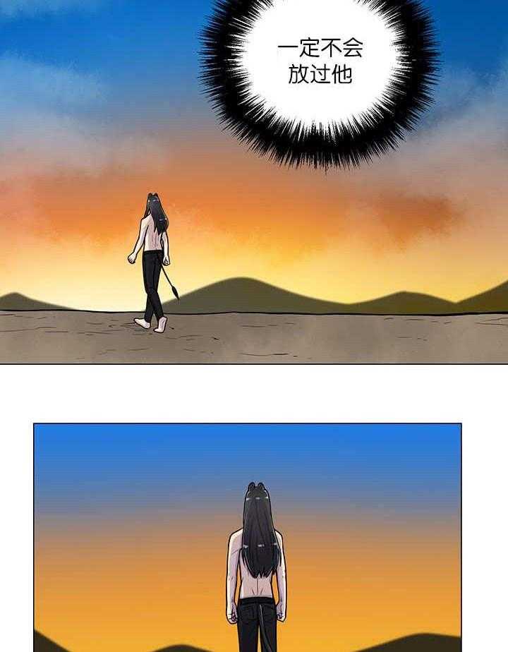 旷野之息（共2季） 第19话 第20页