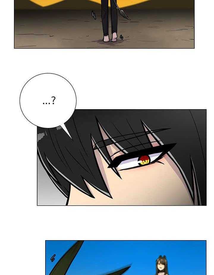 旷野之息（共2季） 第19话 第21页