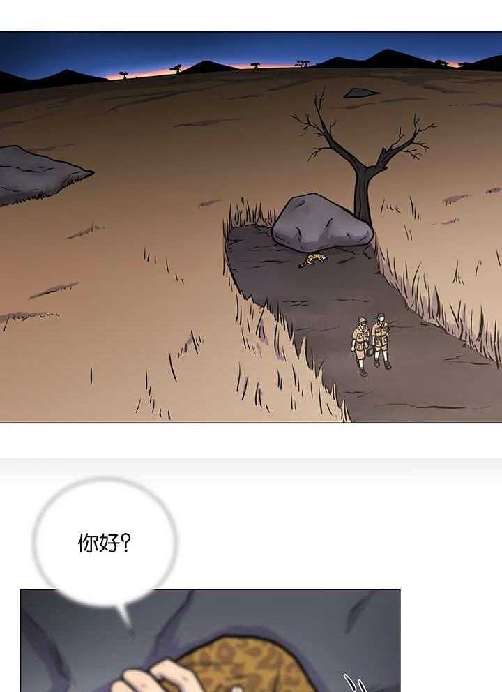 旷野之息（共2季） 第2话 第0页