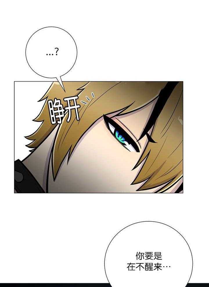 旷野之息（共2季） 第2话 第2页