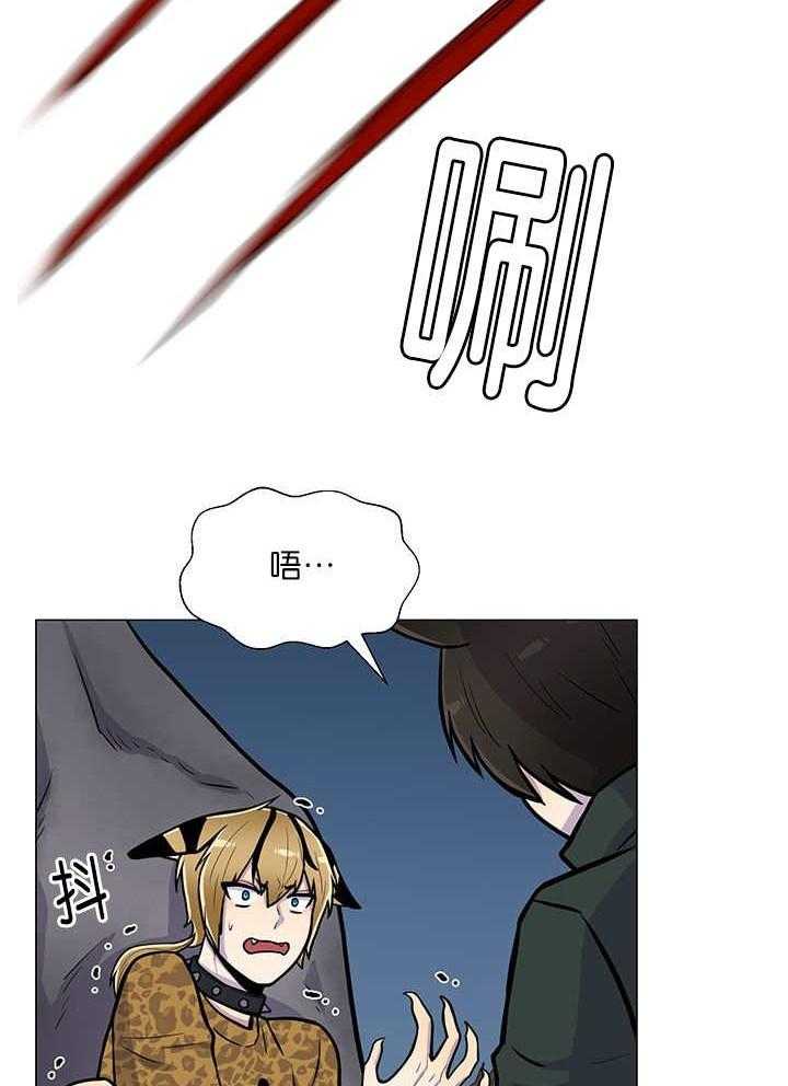 旷野之息（共2季） 第2话 第5页