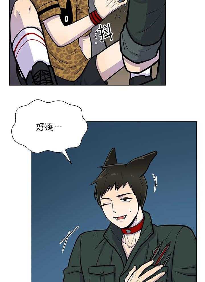 旷野之息（共2季） 第2话 第6页