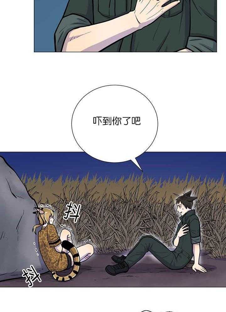 旷野之息（共2季） 第2话 第7页