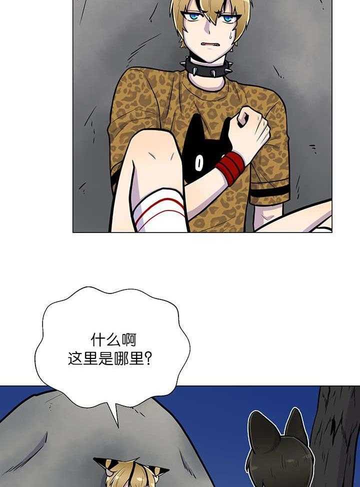 旷野之息（共2季） 第2话 第12页