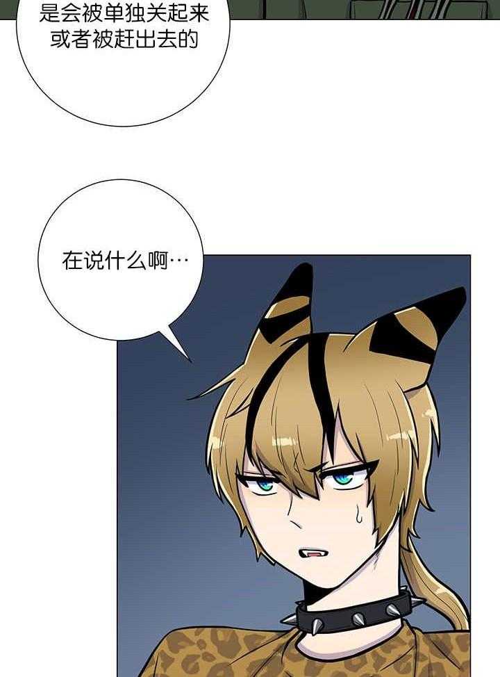 旷野之息（共2季） 第2话 第17页