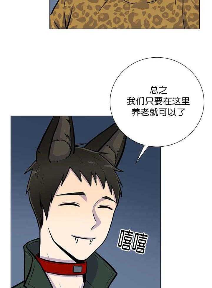 旷野之息（共2季） 第2话 第18页