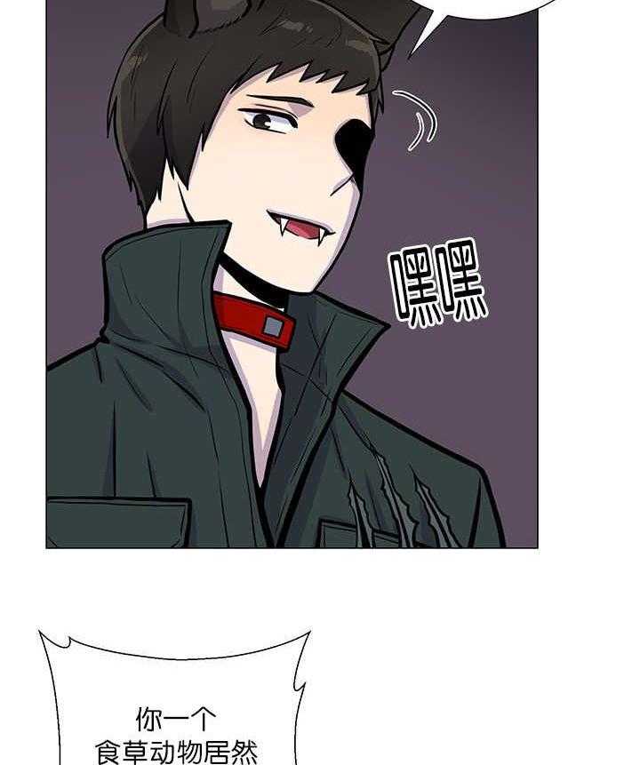 旷野之息（共2季） 第2话 第23页