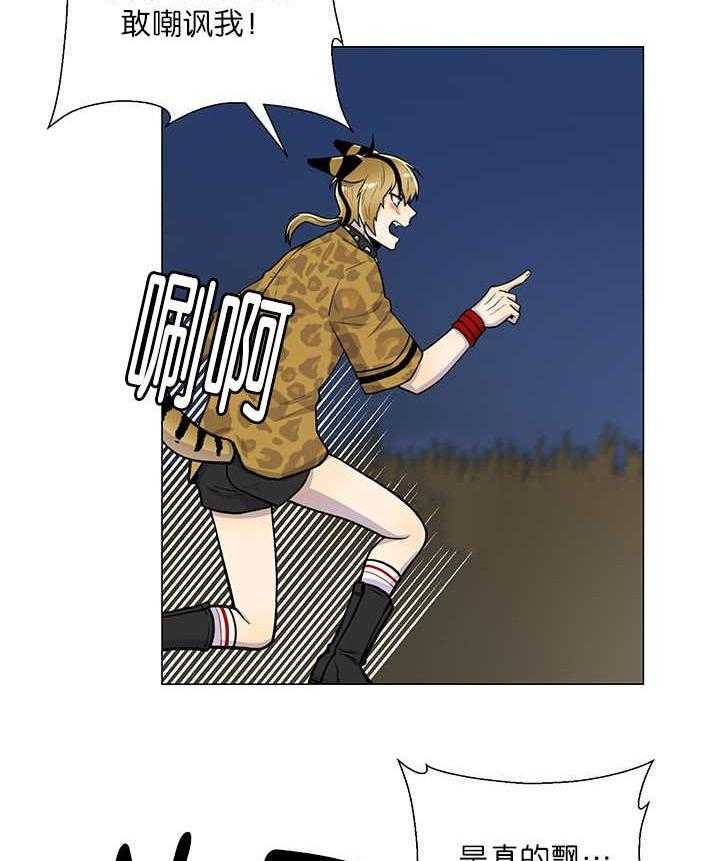 旷野之息（共2季） 第2话 第24页