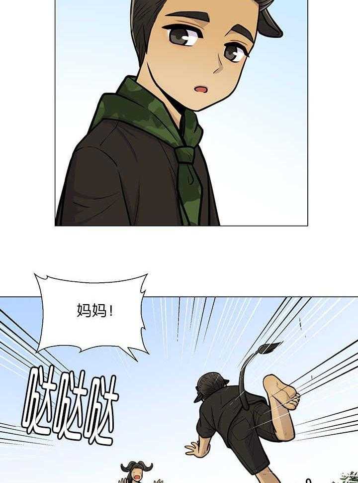 旷野之息（共2季） 第20话 第1页