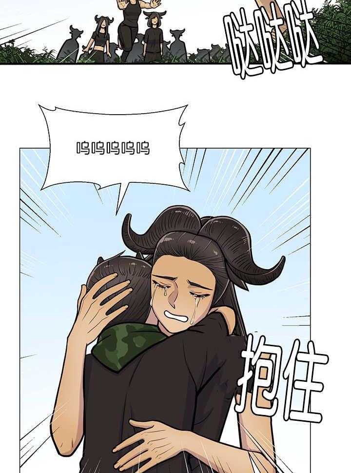 旷野之息（共2季） 第20话 第2页