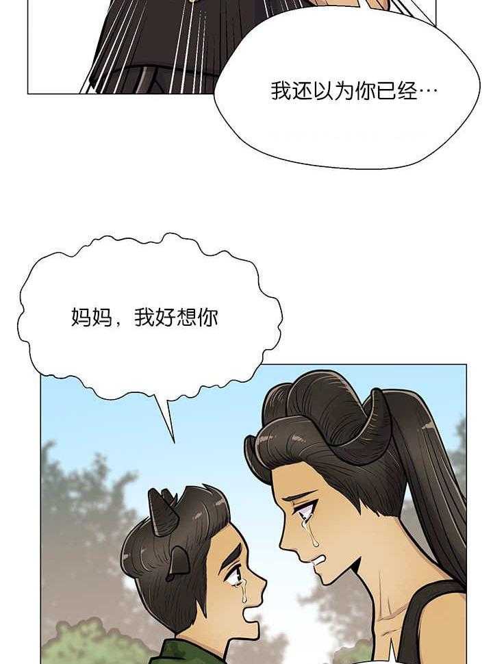 旷野之息（共2季） 第20话 第3页