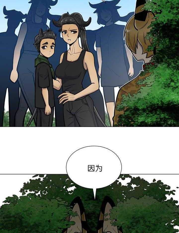 旷野之息（共2季） 第20话 第11页