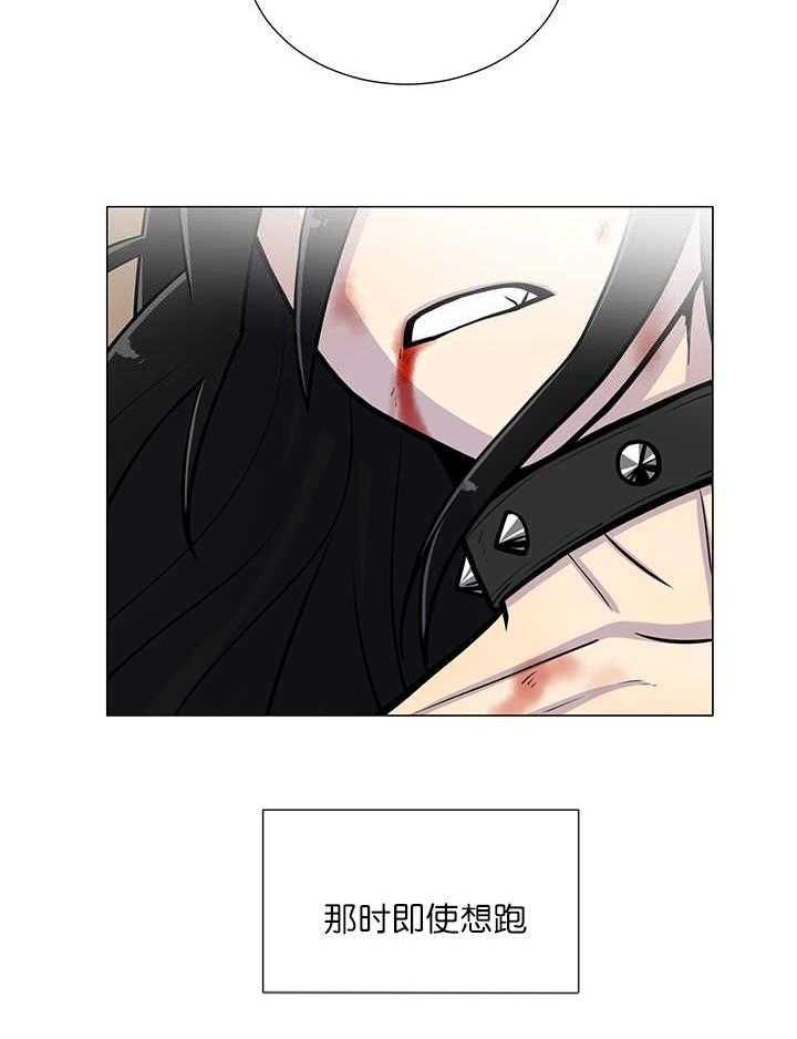 旷野之息（共2季） 第20话 第13页