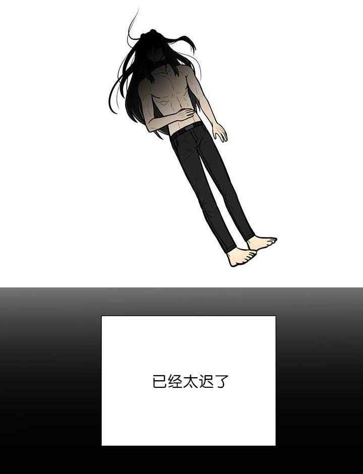 旷野之息（共2季） 第20话 第14页