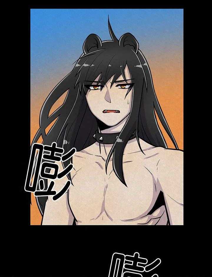 旷野之息（共2季） 第20话 第15页