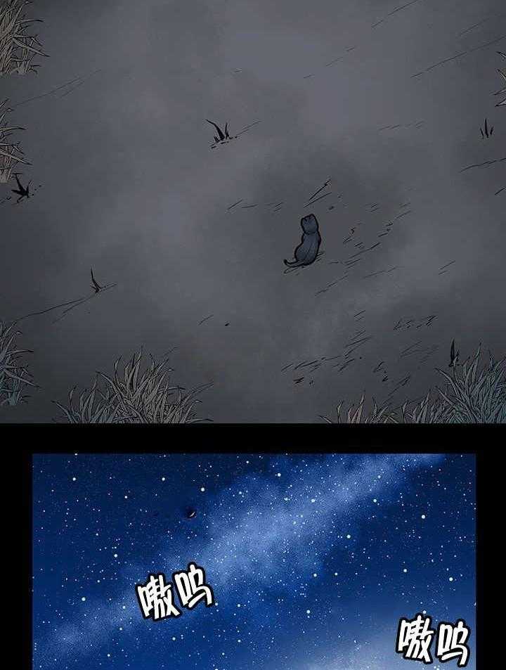 旷野之息（共2季） 第21话 第12页