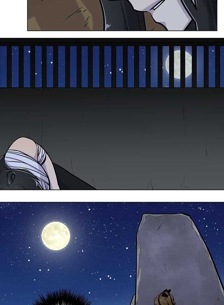 旷野之息（共2季） 第21话 第18页