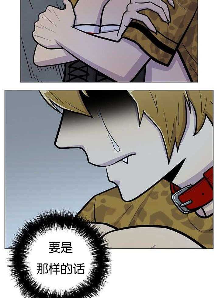 旷野之息（共2季） 第21话 第20页