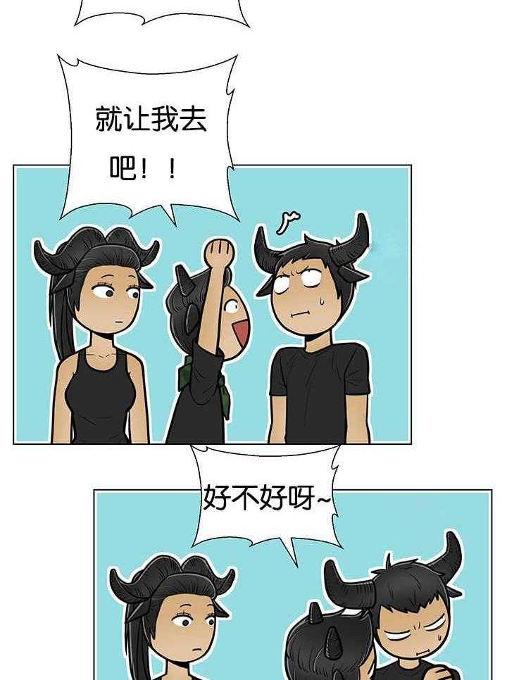 旷野之息（共2季） 第23话 第6页