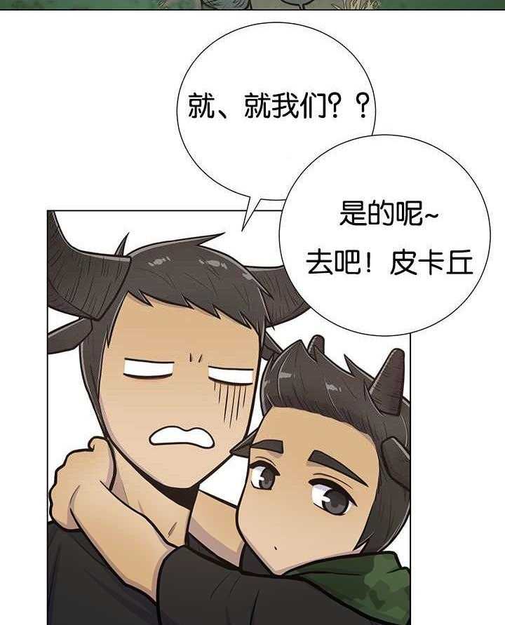 旷野之息（共2季） 第23话 第9页