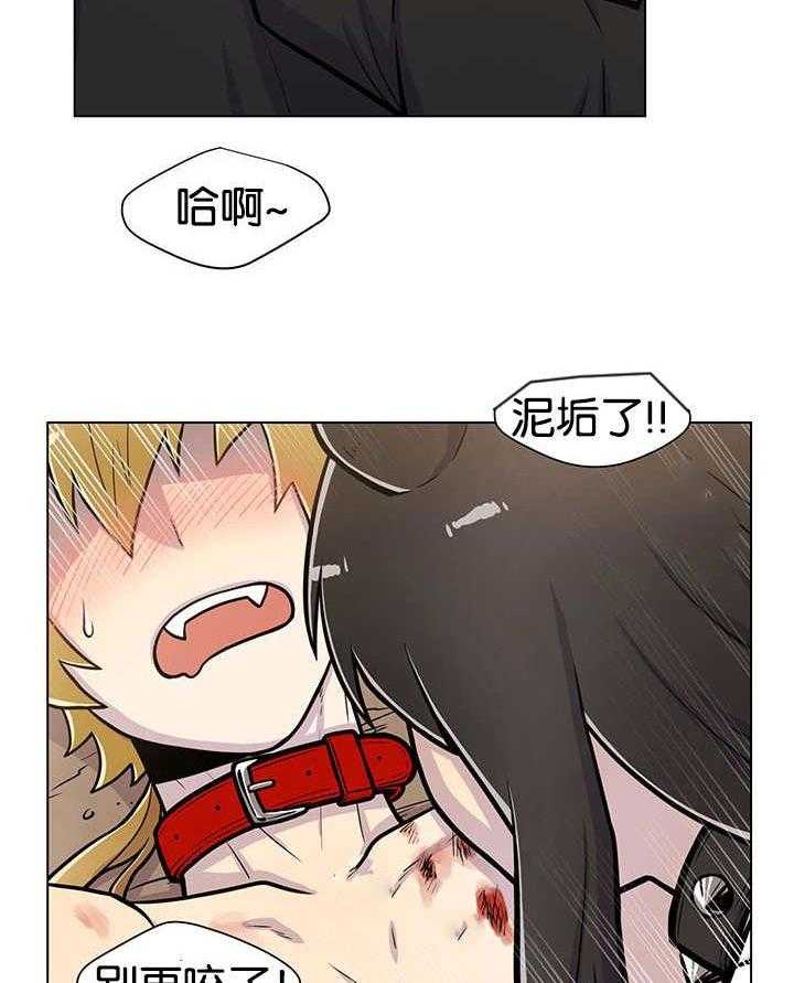 旷野之息（共2季） 第23话 第10页