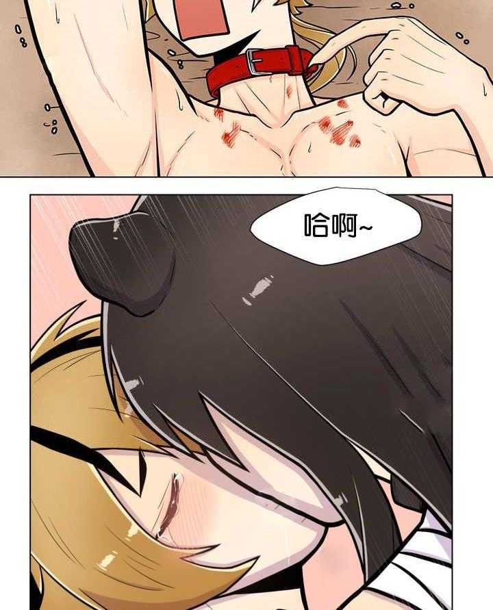 旷野之息（共2季） 第23话 第12页