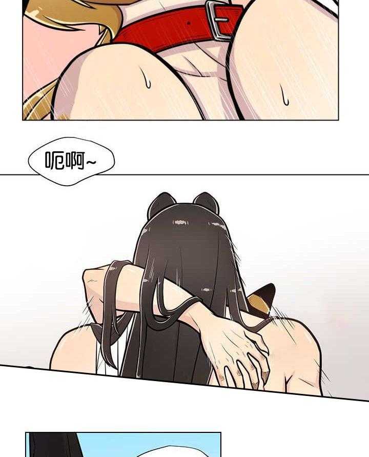 旷野之息（共2季） 第23话 第13页