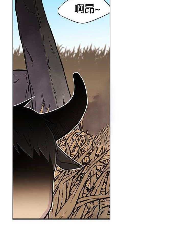 旷野之息（共2季） 第23话 第14页