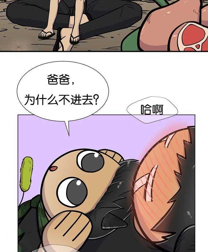 旷野之息（共2季） 第23话 第16页