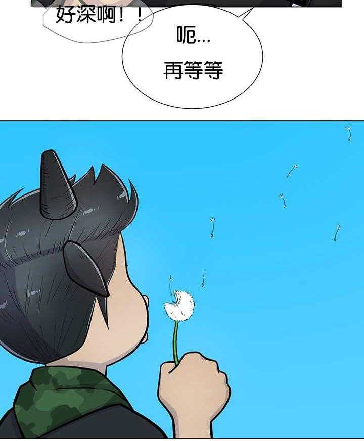 旷野之息（共2季） 第23话 第17页