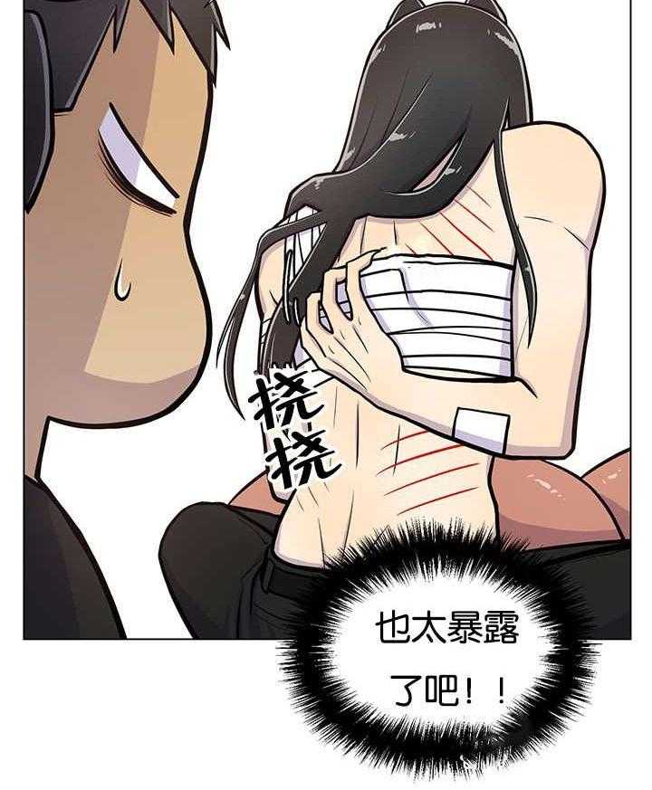 旷野之息（共2季） 第23话 第19页