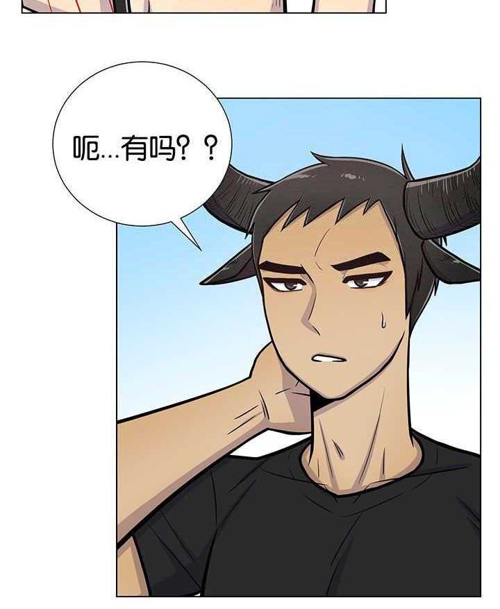 旷野之息（共2季） 第23话 第21页