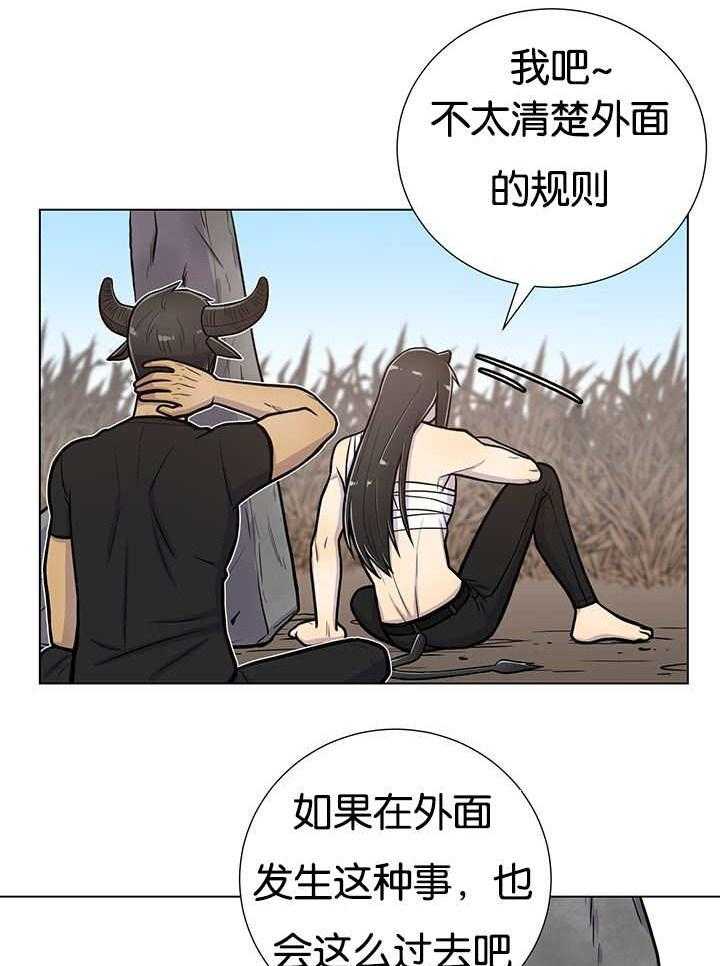 旷野之息（共2季） 第23话 第22页