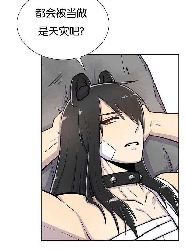 旷野之息（共2季） 第23话 第24页