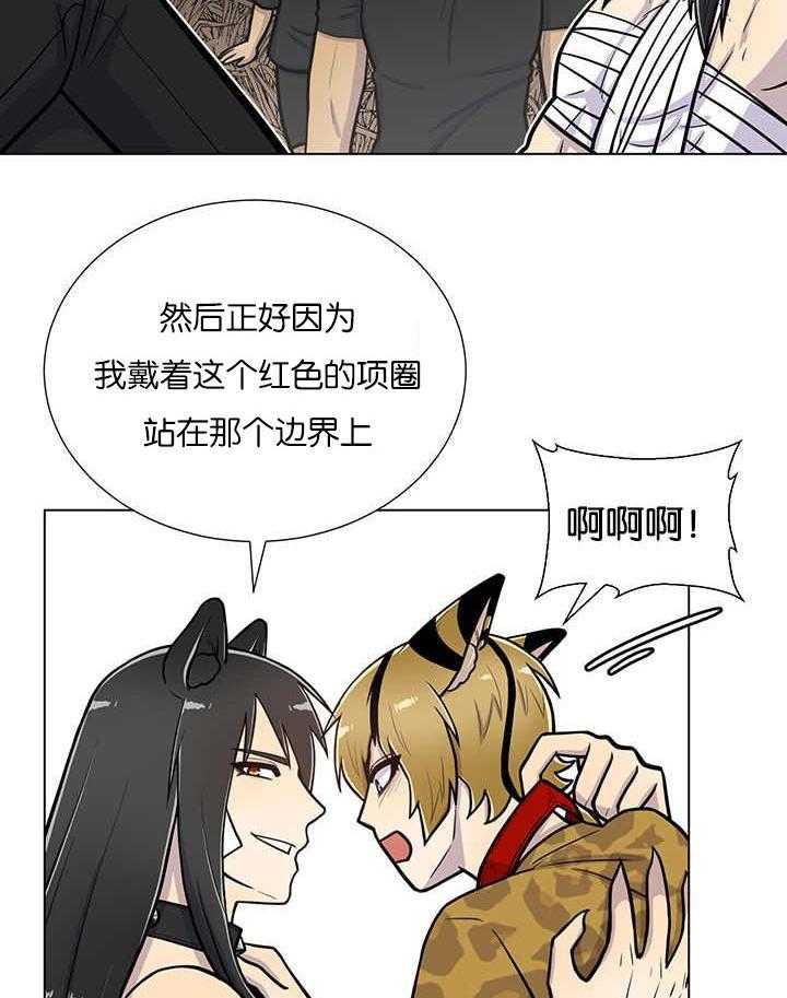 旷野之息（共2季） 第24话 第2页